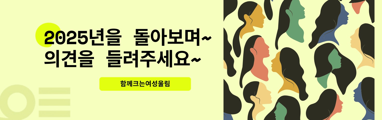 Read more about the article 2025 회원설문조사