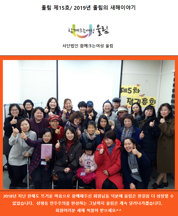Read more about the article 제15호 2019년 새해이야기