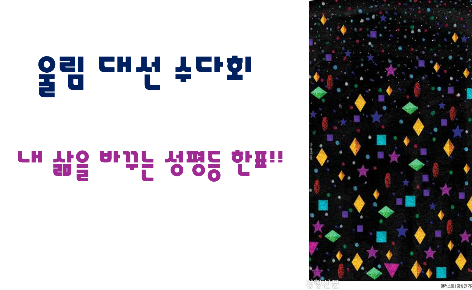 Read more about the article 대선 수다회 (2025. 5. 29.)