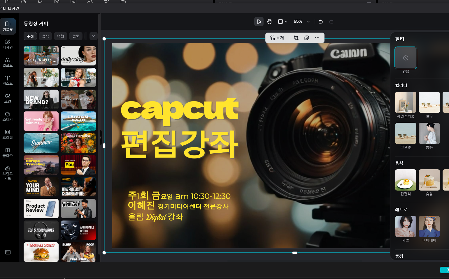 Read more about the article 경기시청자미디어센터 편집강좌 7 (2024. 6. 14.)