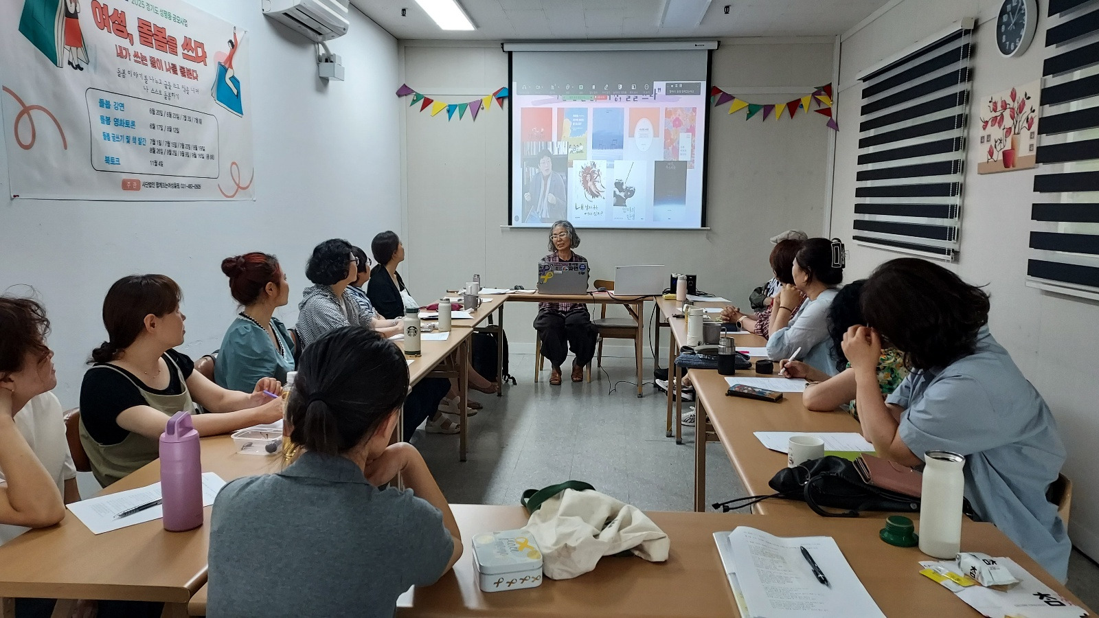 Read more about the article 여성, 돌봄을 쓰다_돌봄 글쓰기 1차 (2025. 7. 1.)