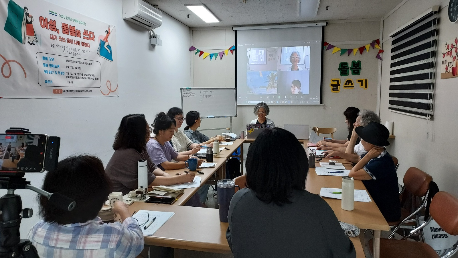 Read more about the article 여성, 돌봄을 쓰다_돌봄 글쓰기 7차 (2025. 9. 9.)