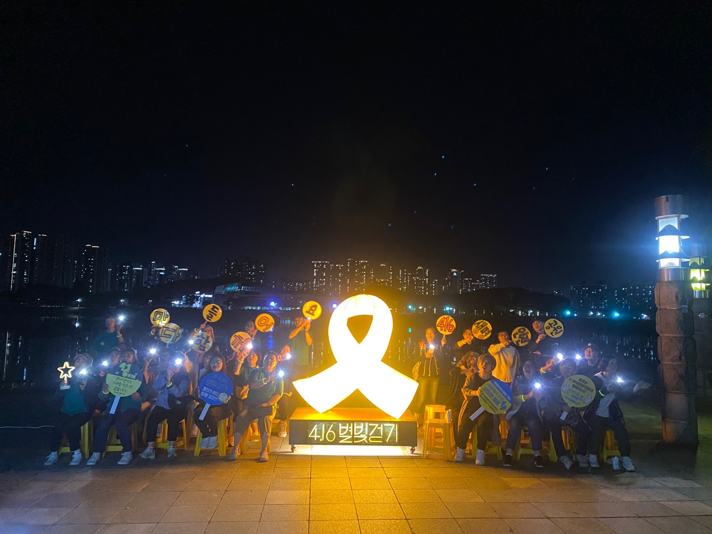 Read more about the article 416 생명안전 착공기원 ＜4.16 별빛걷기 ＞