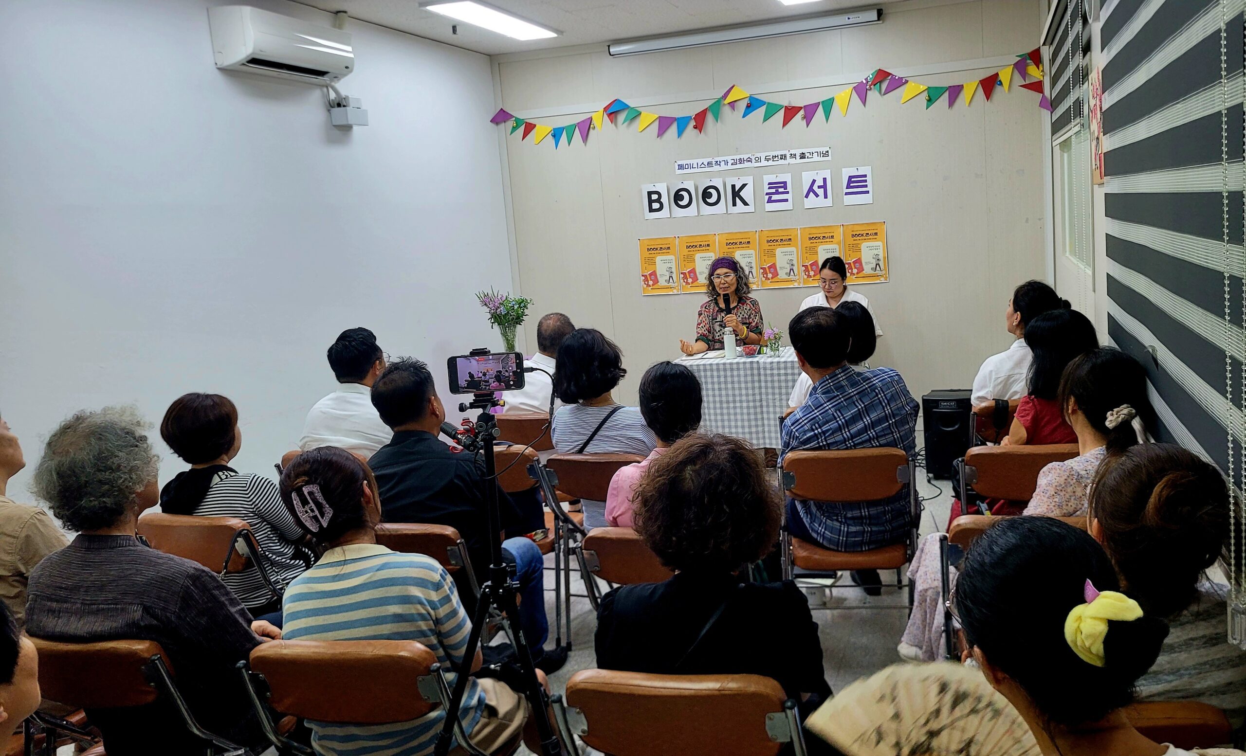 Read more about the article 페미니스트작가 김화숙의 두번째 책 출간 북콘서트