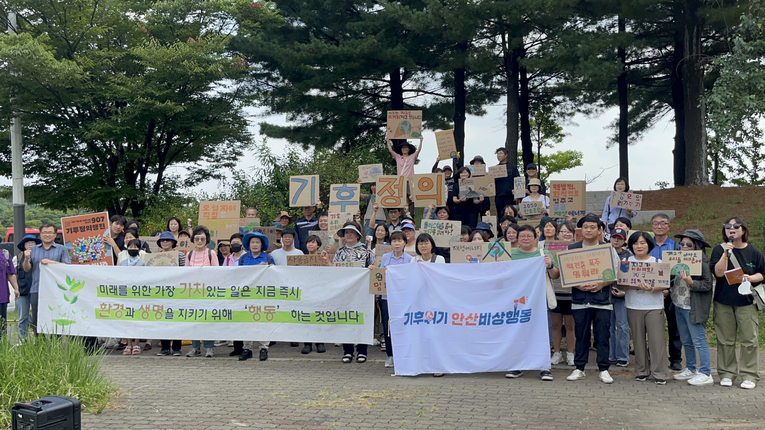 Read more about the article 907기후정의행진-2024.9.7.