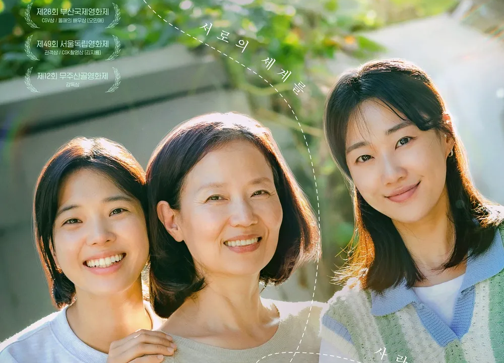 Read more about the article 여성, 돌봄을 쓰다_돌봄 영화토론 1〈딸에 대하여〉(2025. 6. 17.)