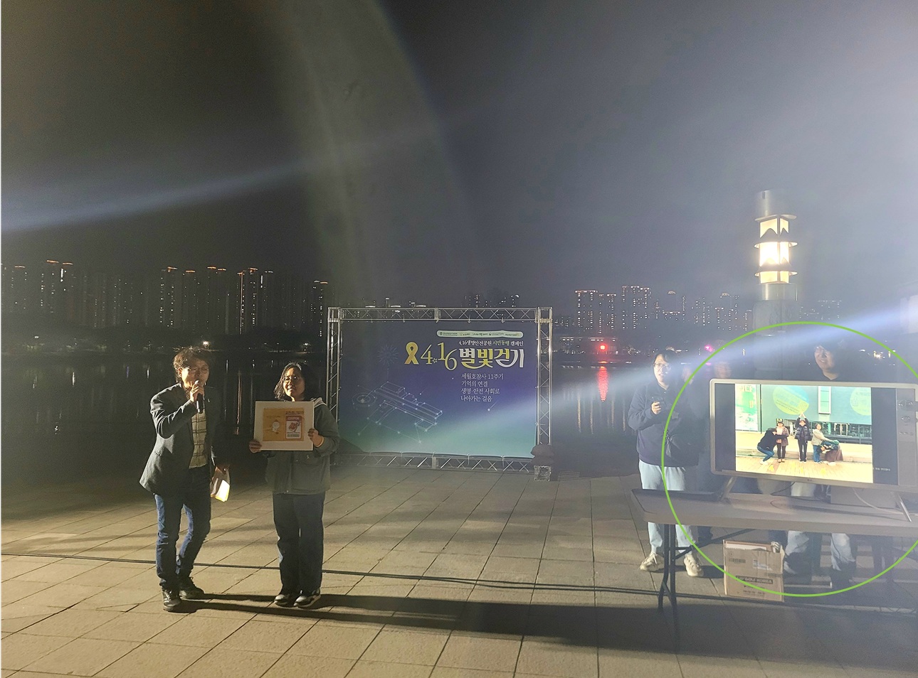 Read more about the article 416별빛걷기 폐막식(4/26_토)