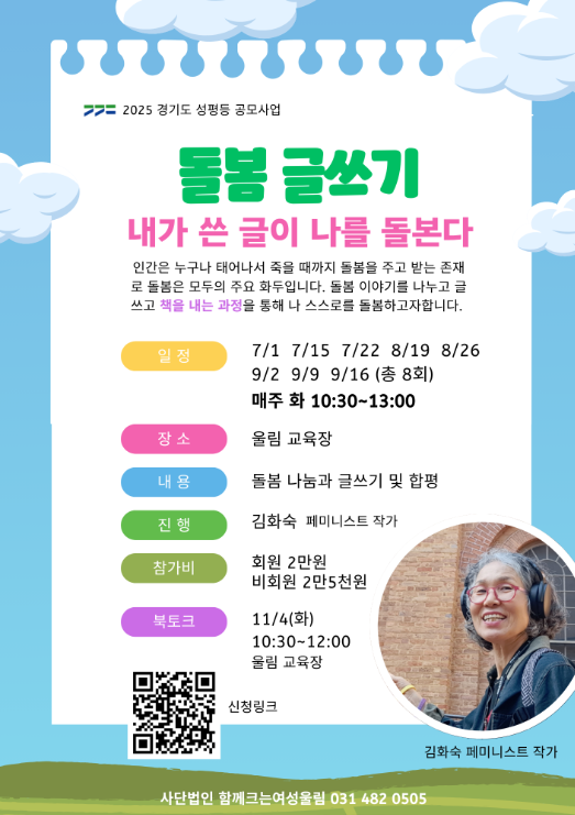 Read more about the article 돌봄 글쓰기 및 책발간 참여자 모집(7/1)