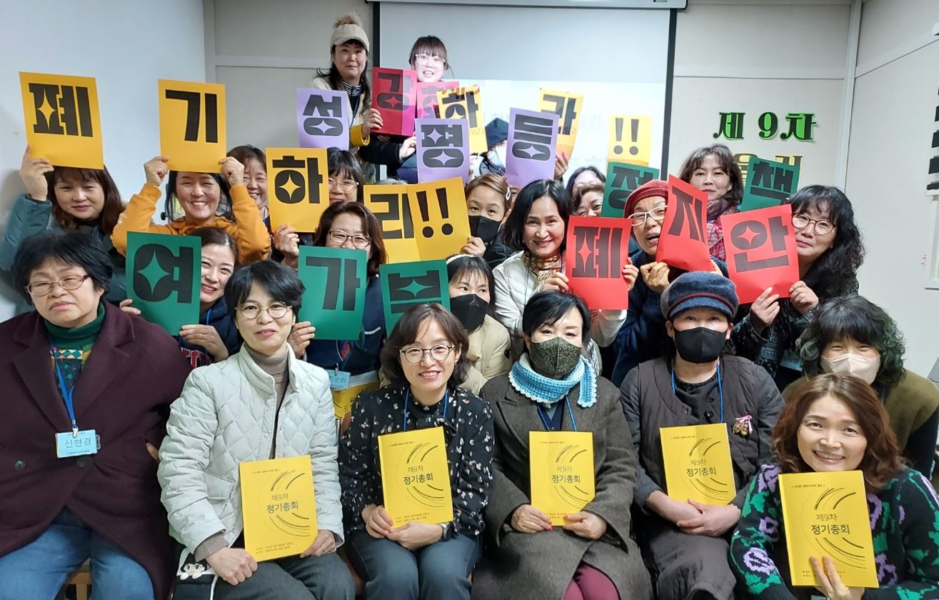 Read more about the article 제9차정기총회