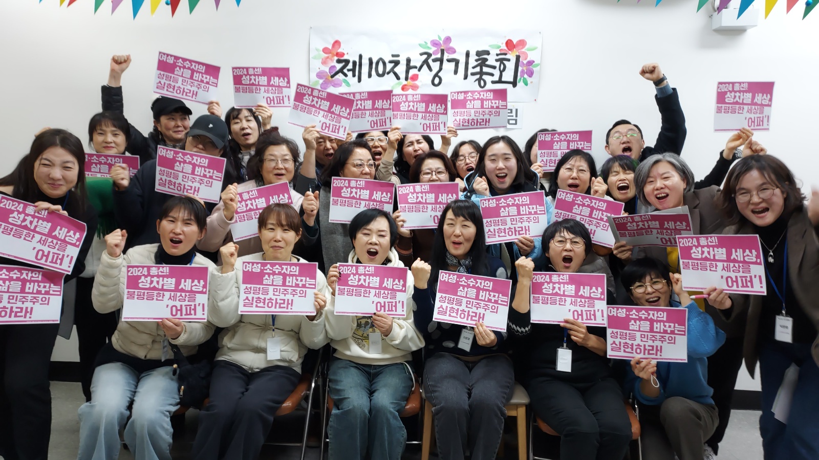 Read more about the article 제10차정기총회