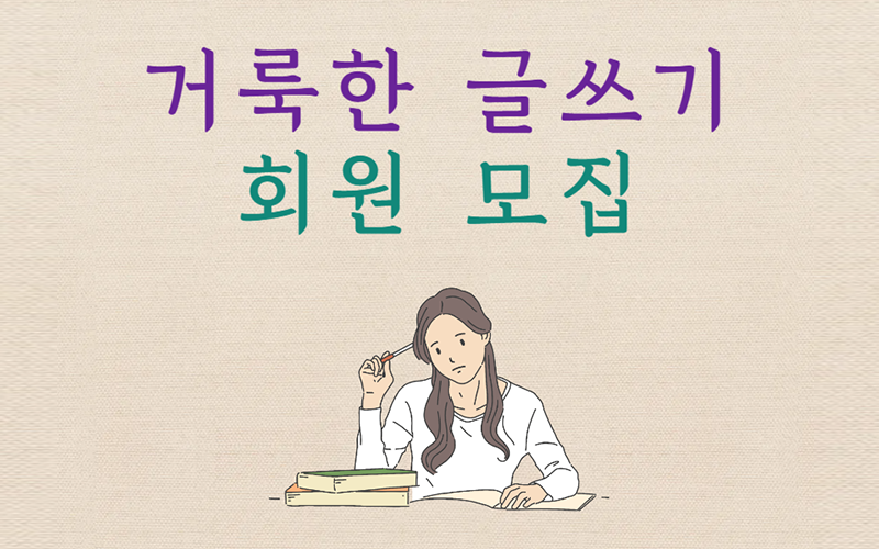 거글
