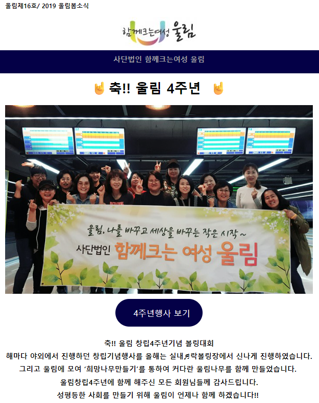 Read more about the article 제16호 뉴스레터 봄호