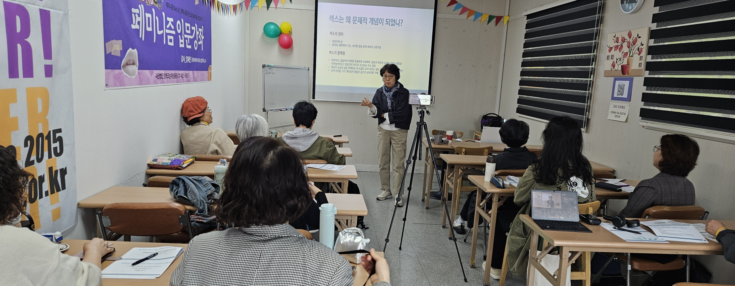 Read more about the article 페미니즘 입문 강좌 1,2 (2026. 4. 3. – 4. 4.)