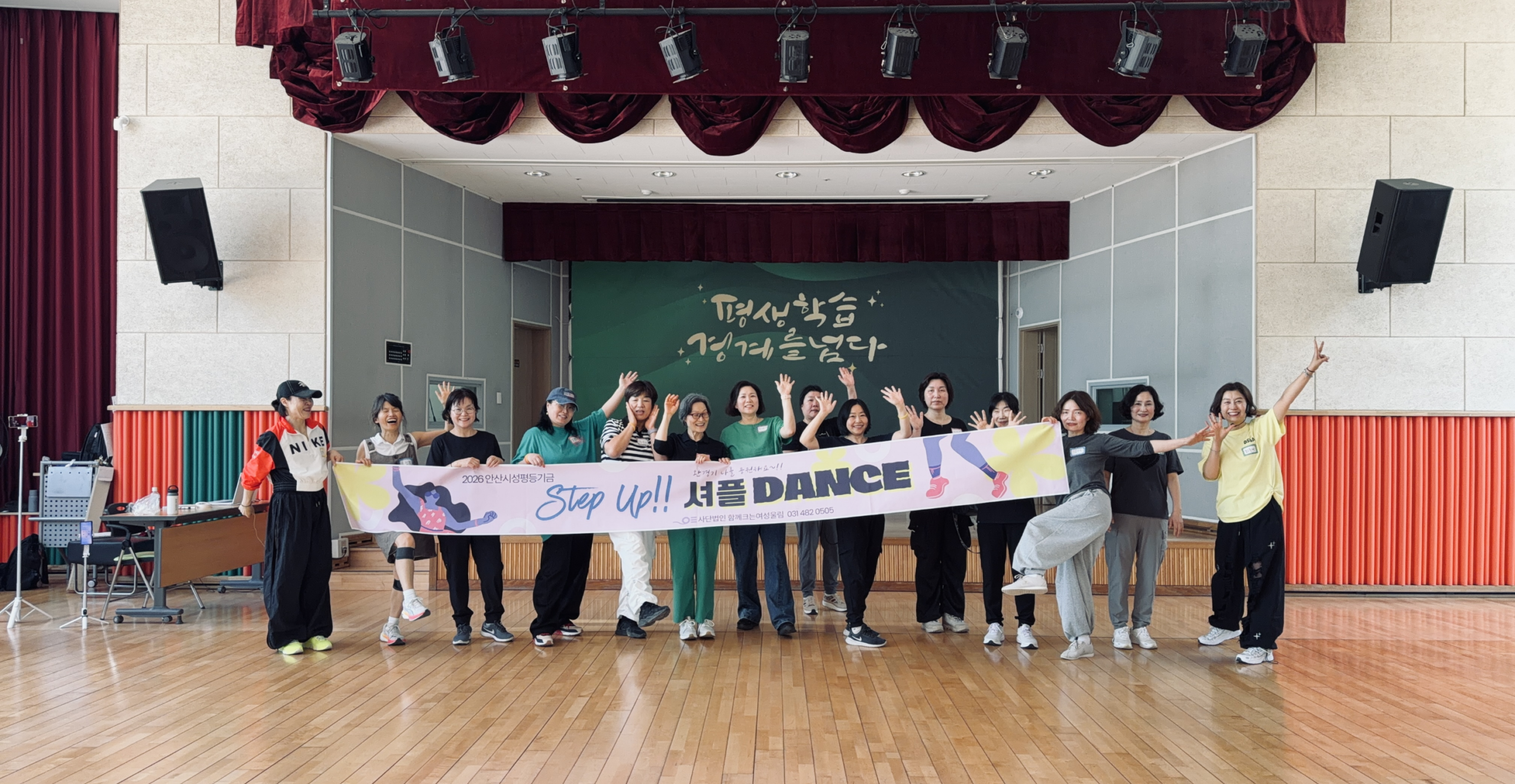 Read more about the article Step up! 셔플댄스 2-6회차 (2026. 4. 30. – 5. 28.)