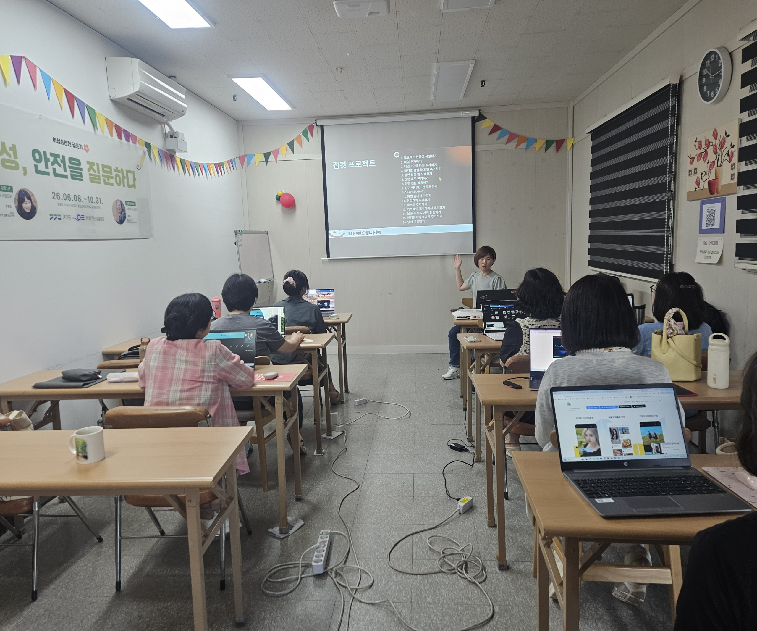 Read more about the article 콘텐츠제작과정 capcut 강좌 (2026. 6. 16. – 23.)